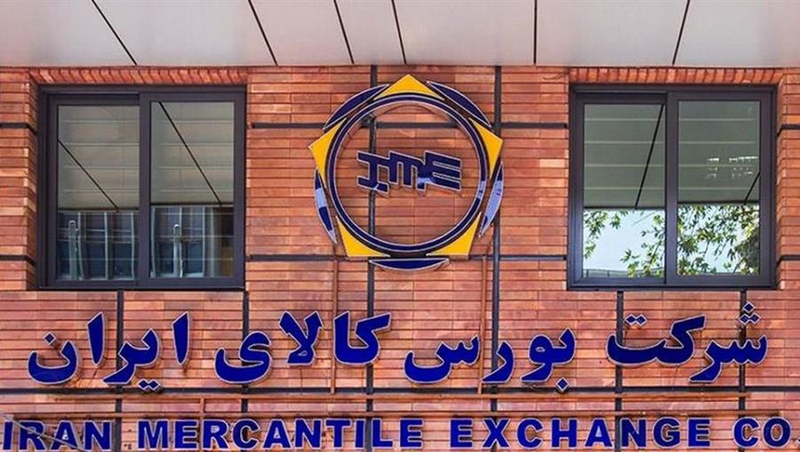 عرضه بیش از ۲۸۵ هزار تن انواع محصول در بورس کالا